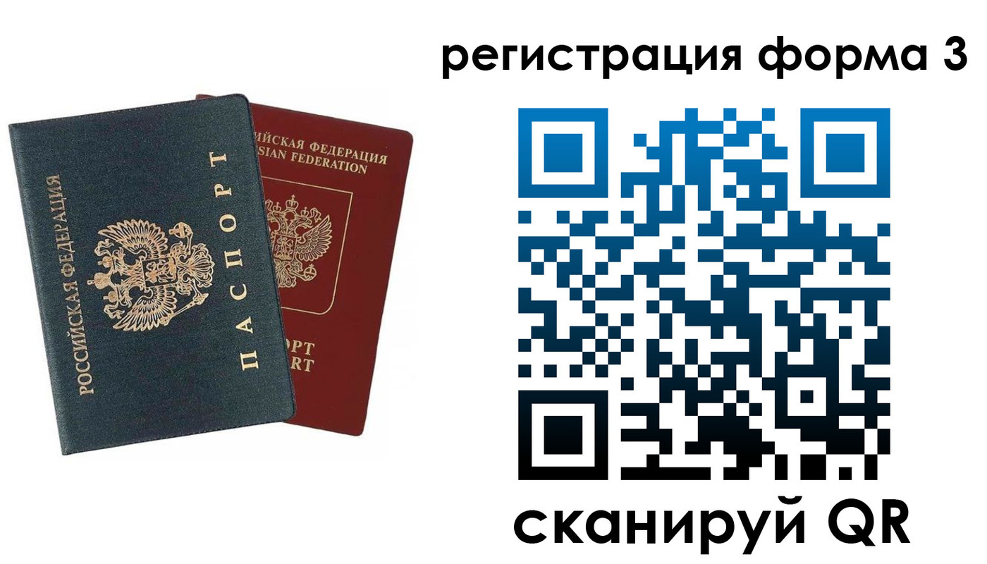 регистрация в Лисках
