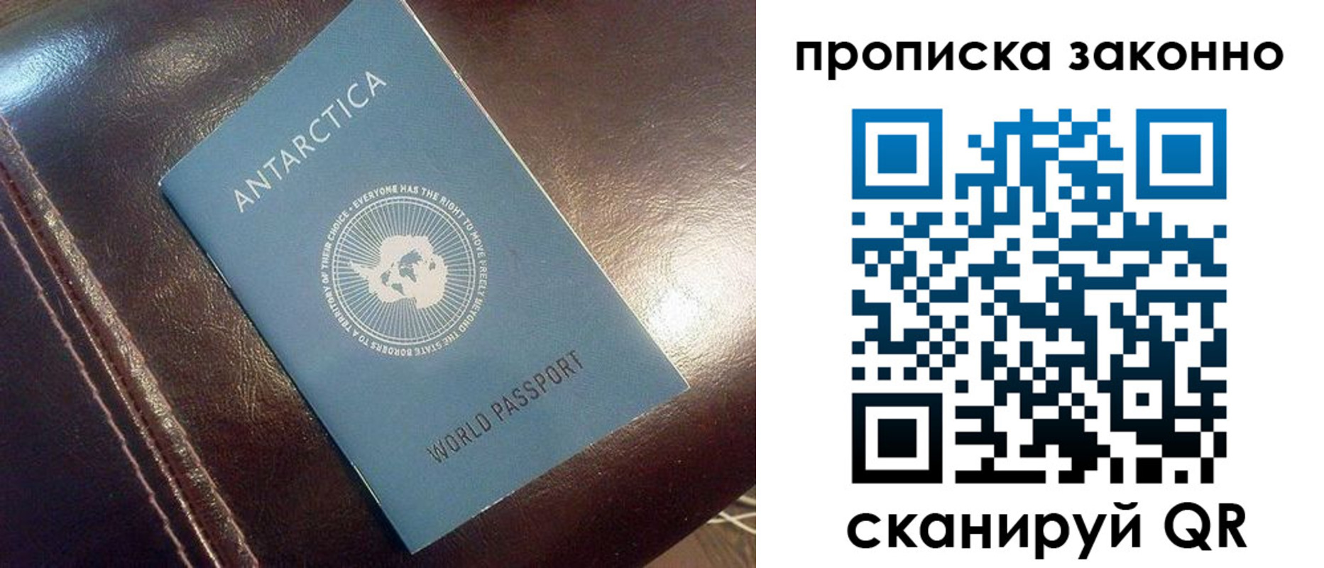 временная регистрация в Лисках