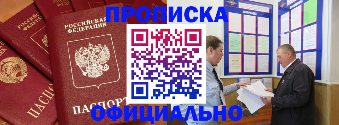 прописка иностранных граждан в Лисках