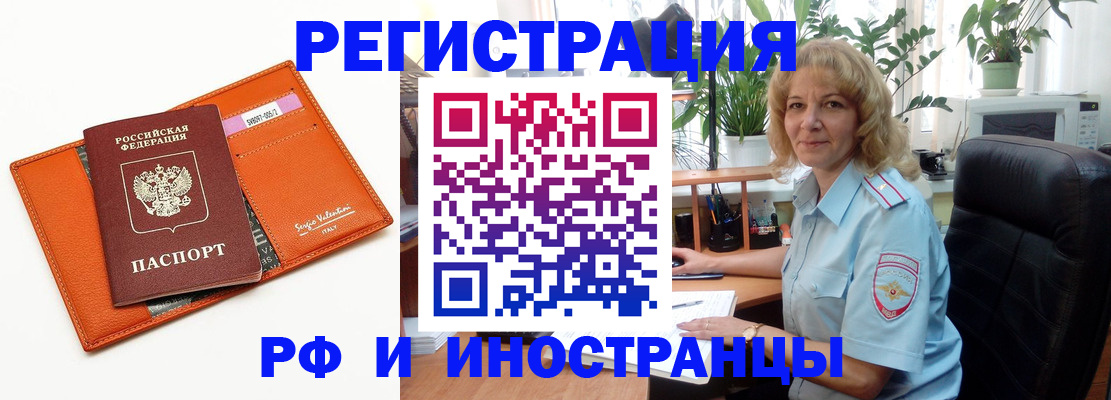 временная регистрация для школы в Лисках